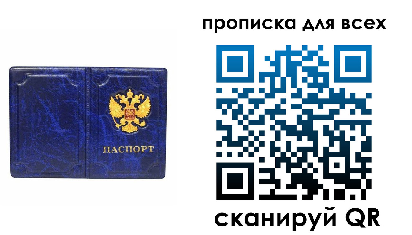 прописка поиск в Котельниче