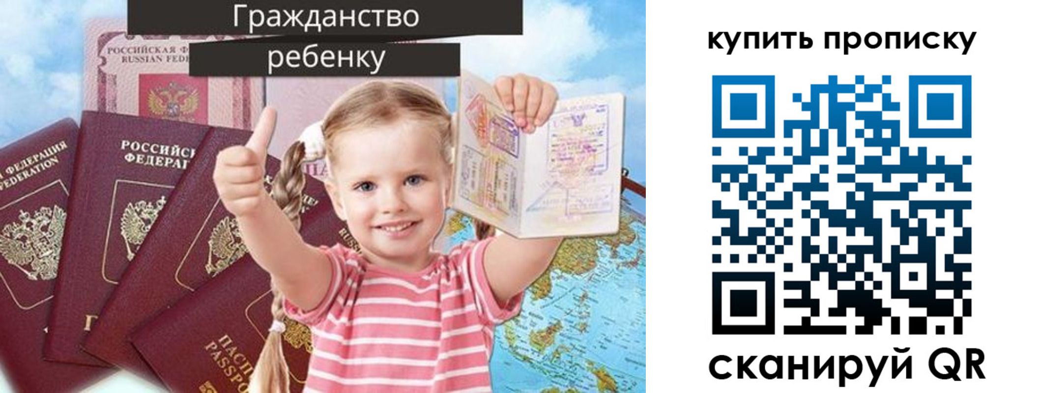 временная регистрация в квартире в Котельниче